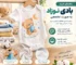 راهنمای خرید لباس کودک و نوزاد به صورت تخصصی