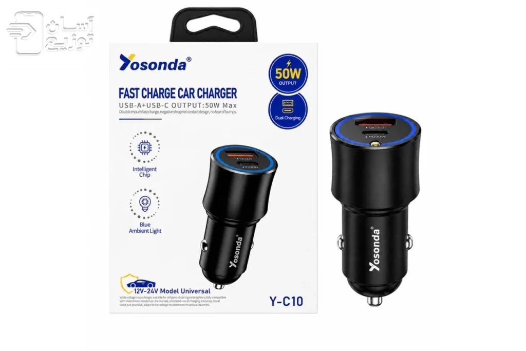 شارژر فندکی 50وات یوسوندا مدل Y-C10 در کنار جعبه