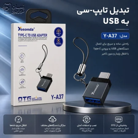 جزعیات محصول مبدل OTG تایپسی یوسوندا مدل Y-A37