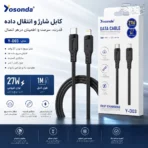 جزعیات کابل شارژ 27وات تایپسی به لایتنینگ یوسوندا مدل Y-D03