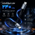 جزعیات فنی کابل شارژ دوسر تایپسی یوسوندا مدل Y-D25
